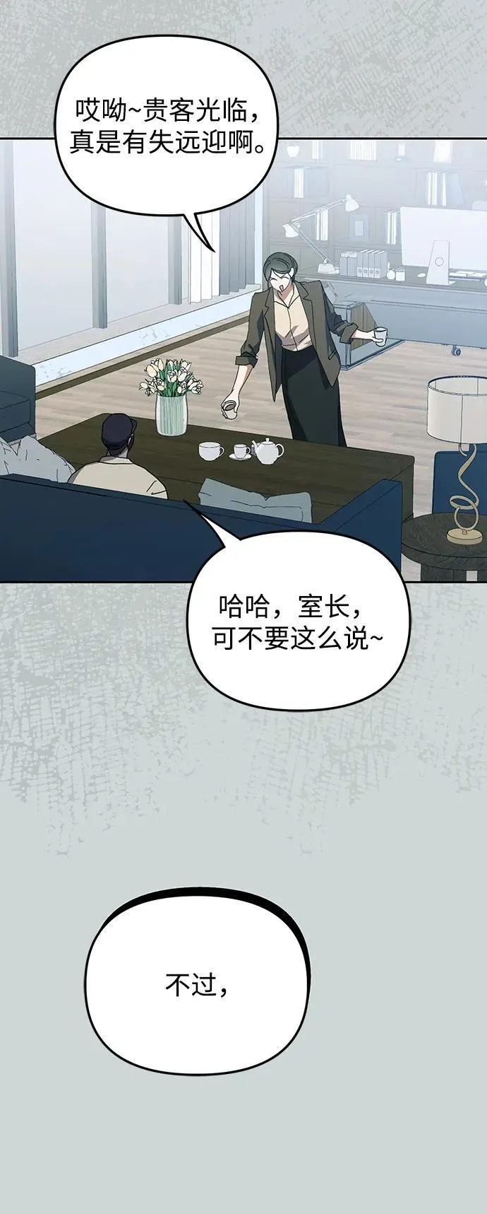 第40话 第38页