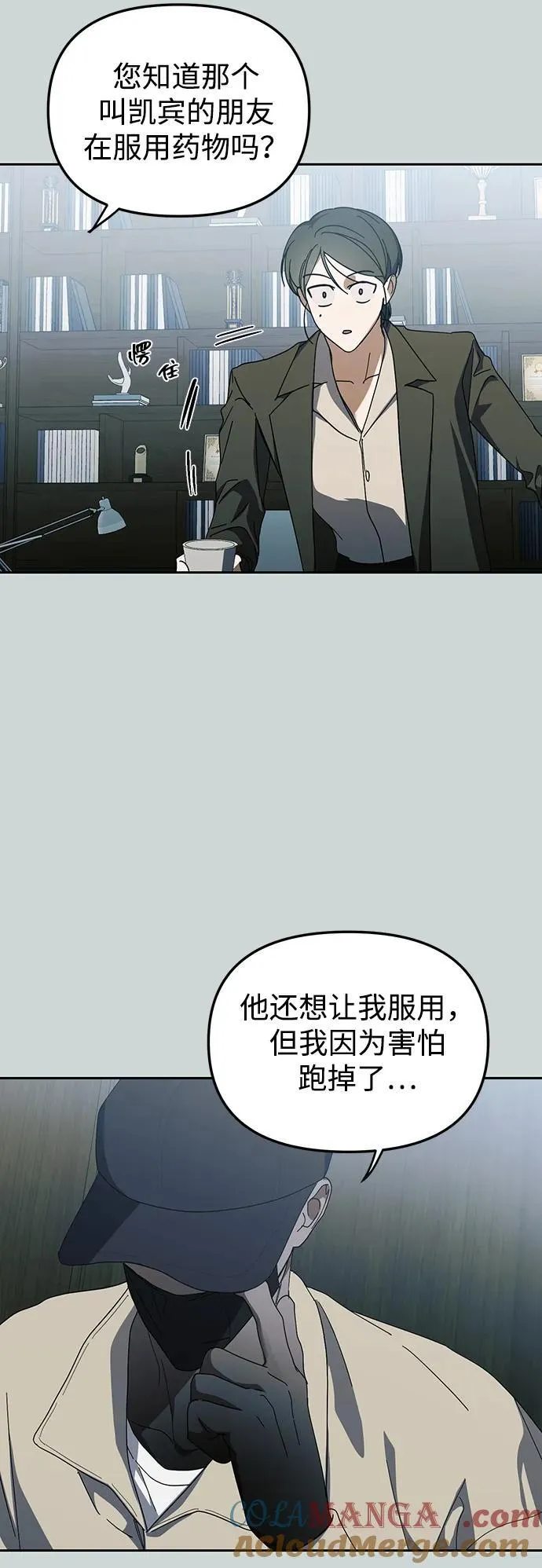 第40话 第40页