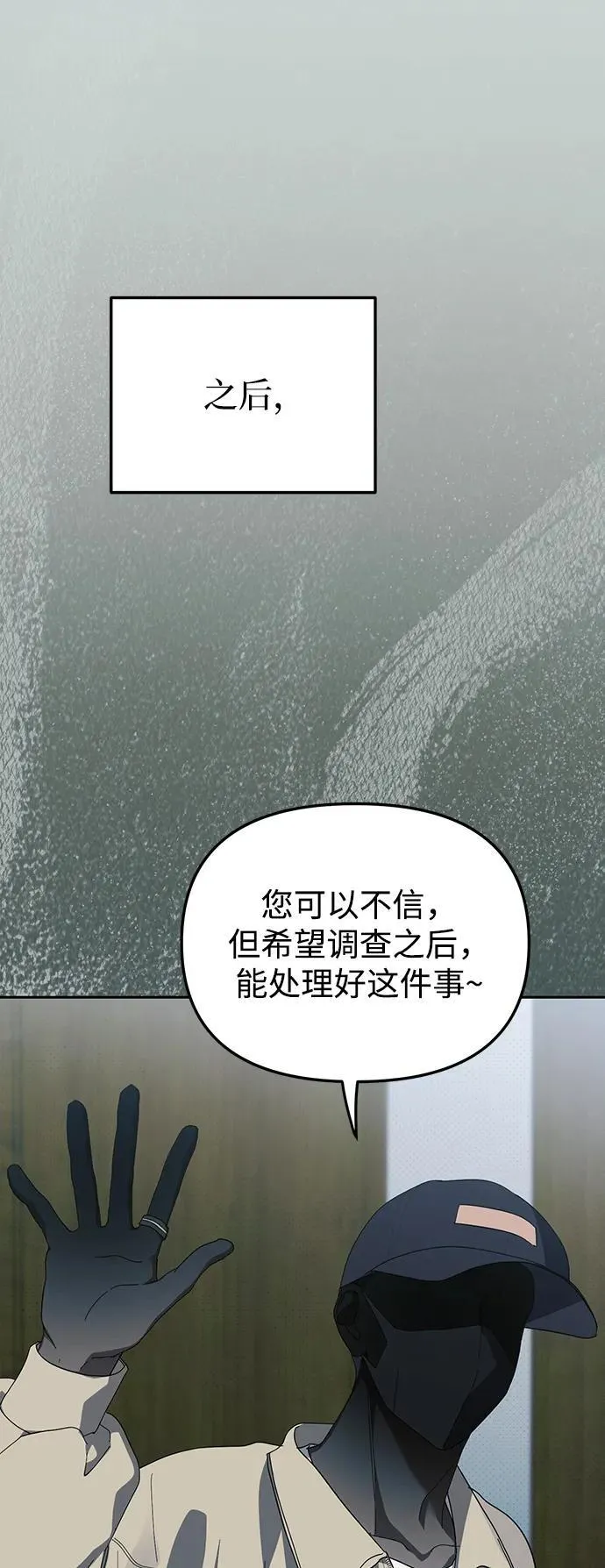 第40话 第42页