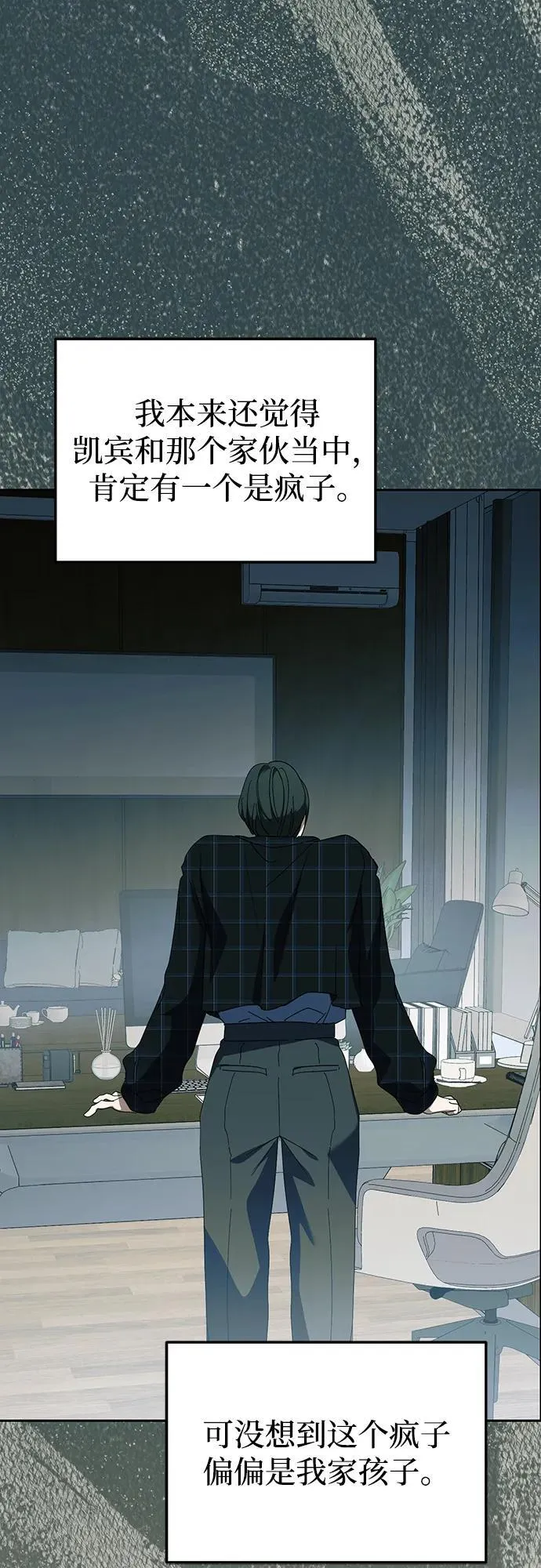 第40话 第44页