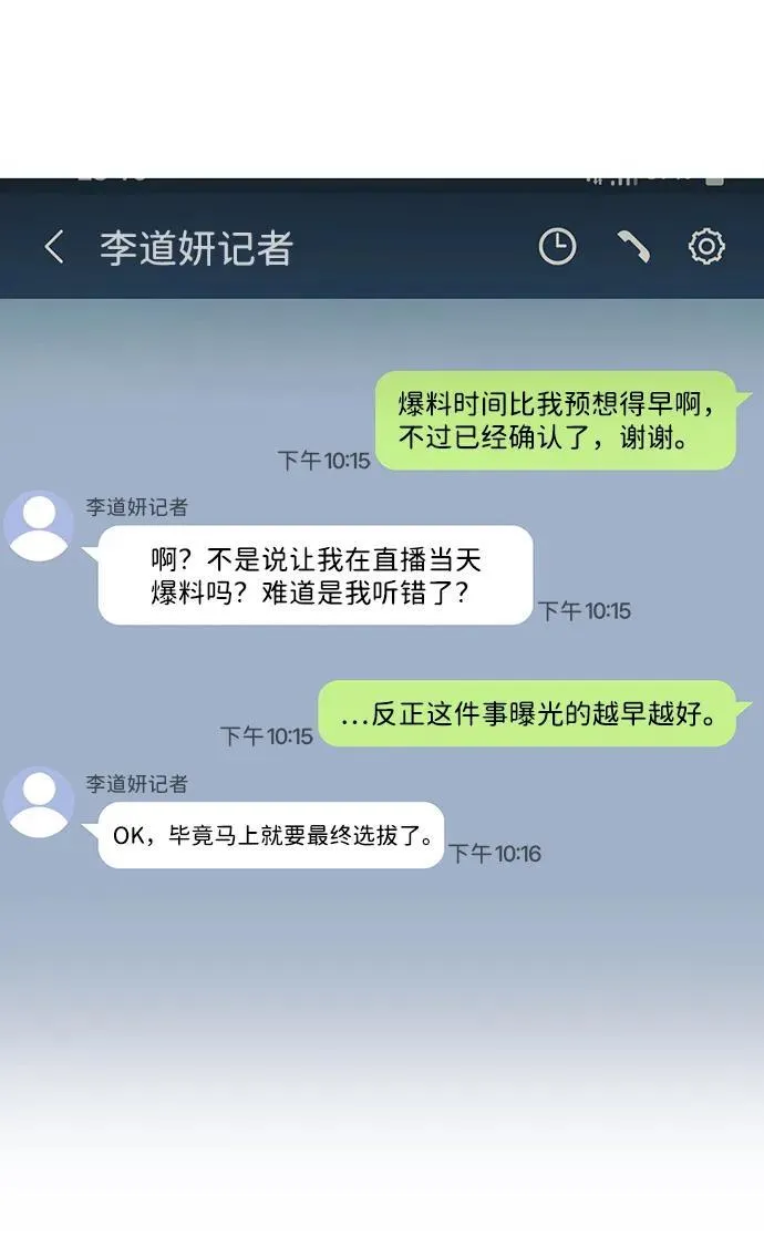 第40话 第48页