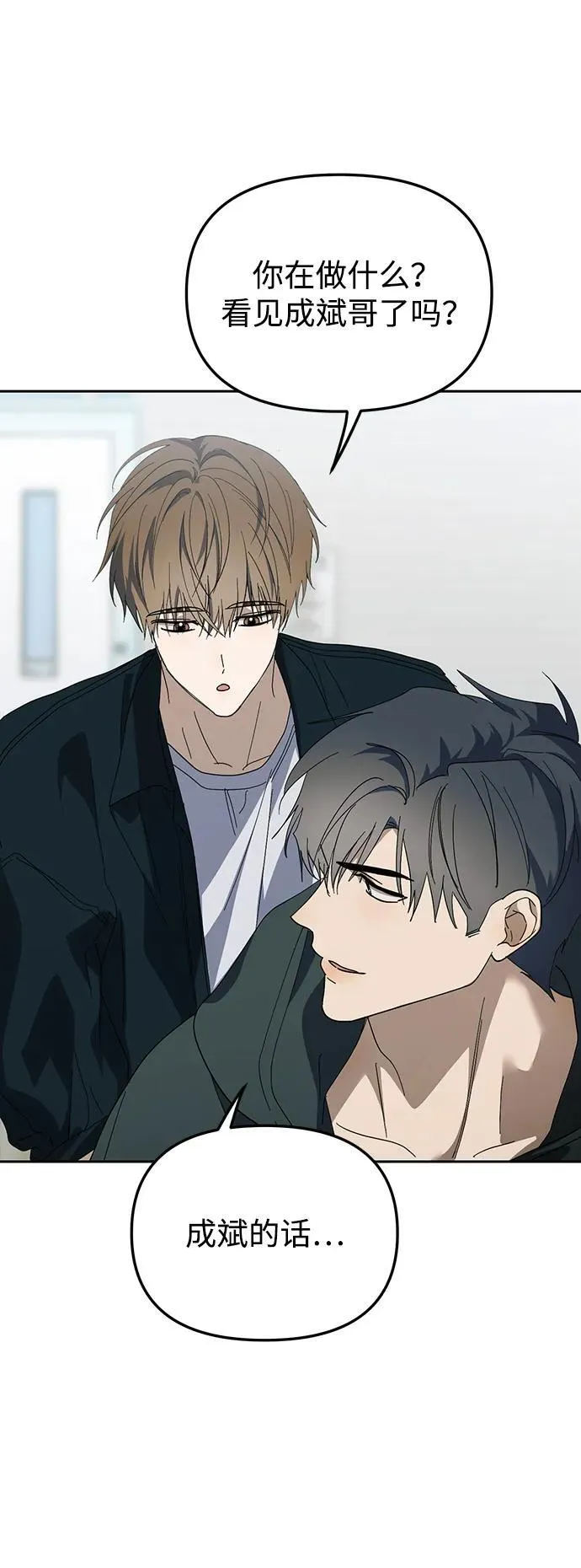 第40话 第53页