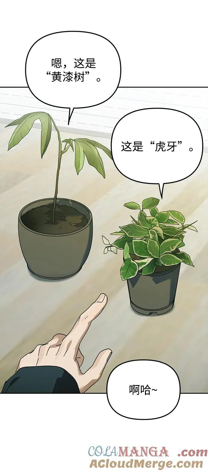 第40话 第61页