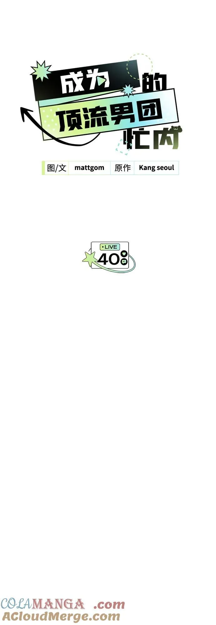 第40话 第70页