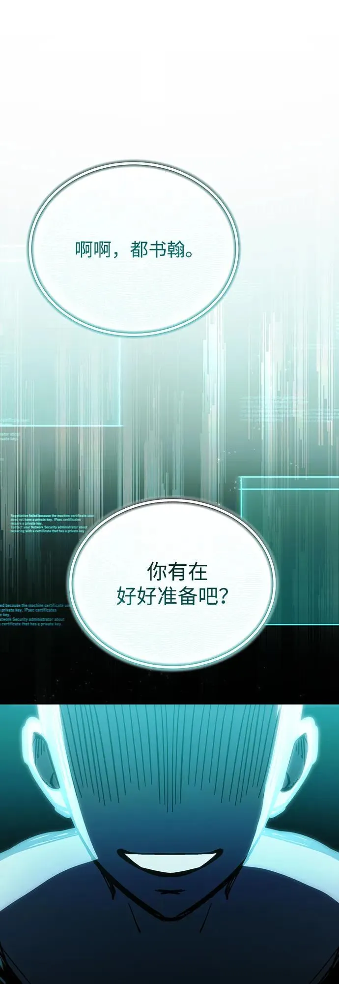第40话 第71页
