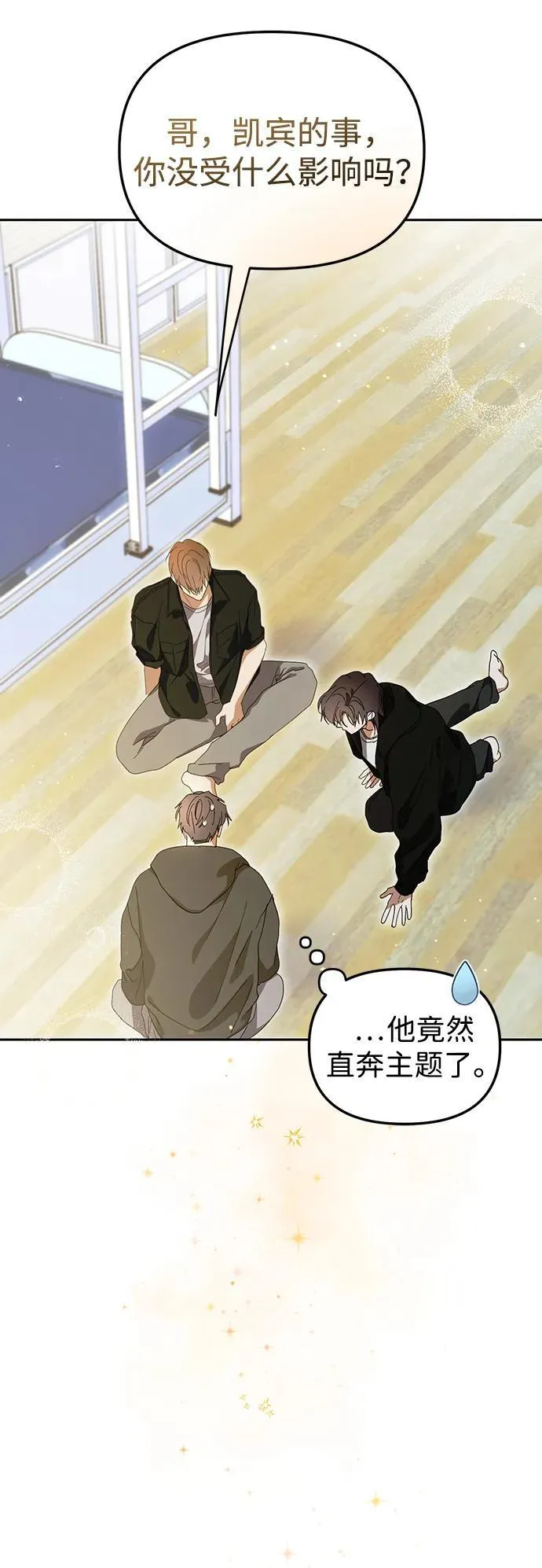 第41话 第6页
