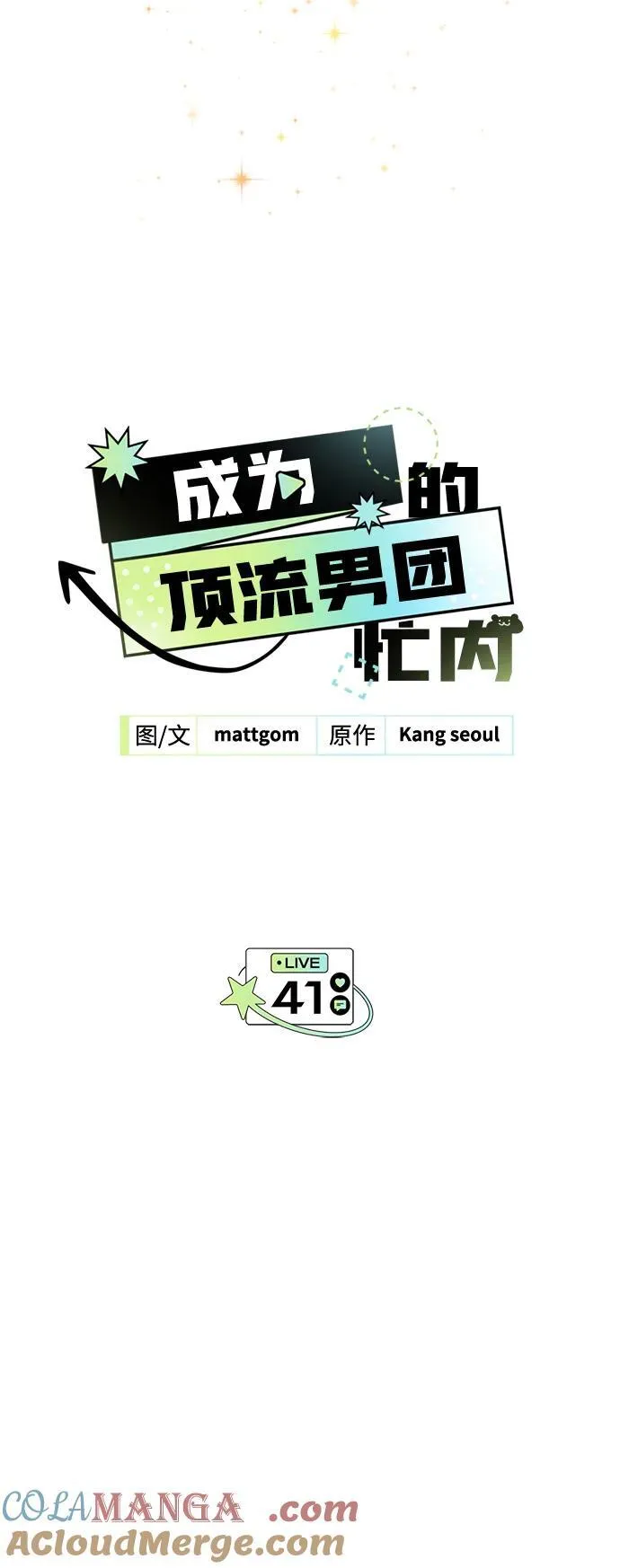 第41话 第7页