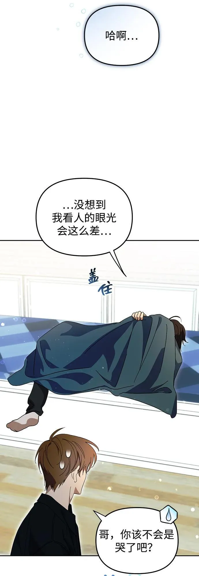 第41话 第9页