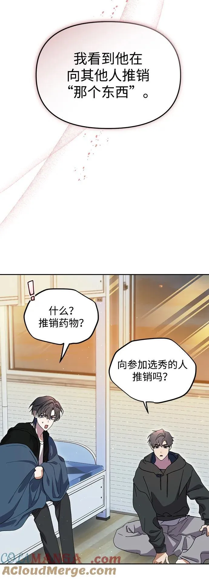 第41话 第16页