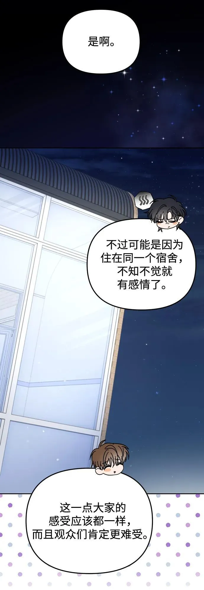 第41话 第32页