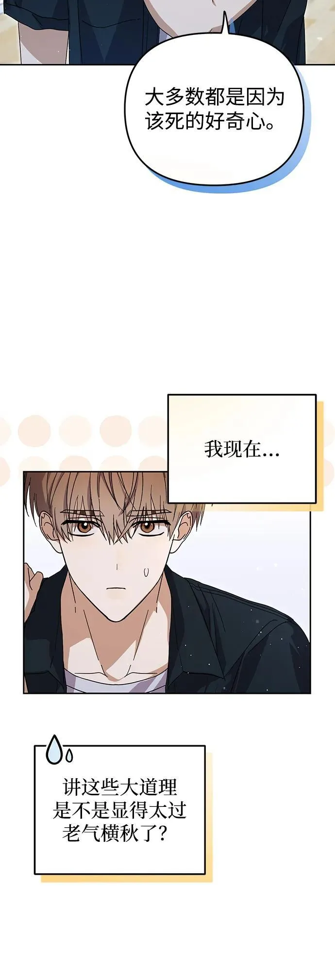 第41话 第44页