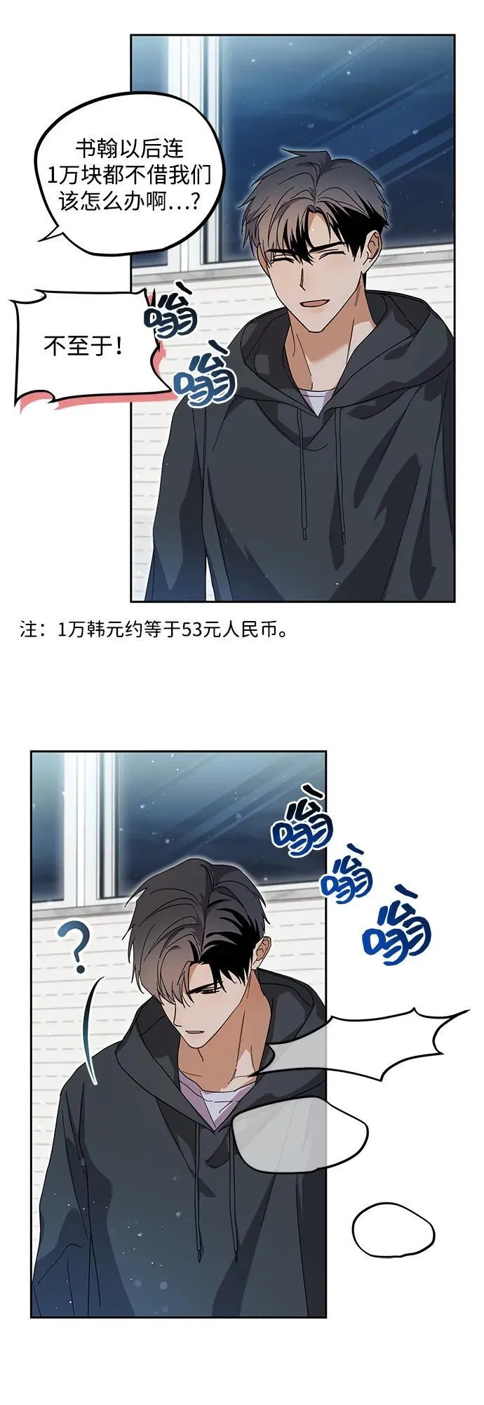 第41话 第47页