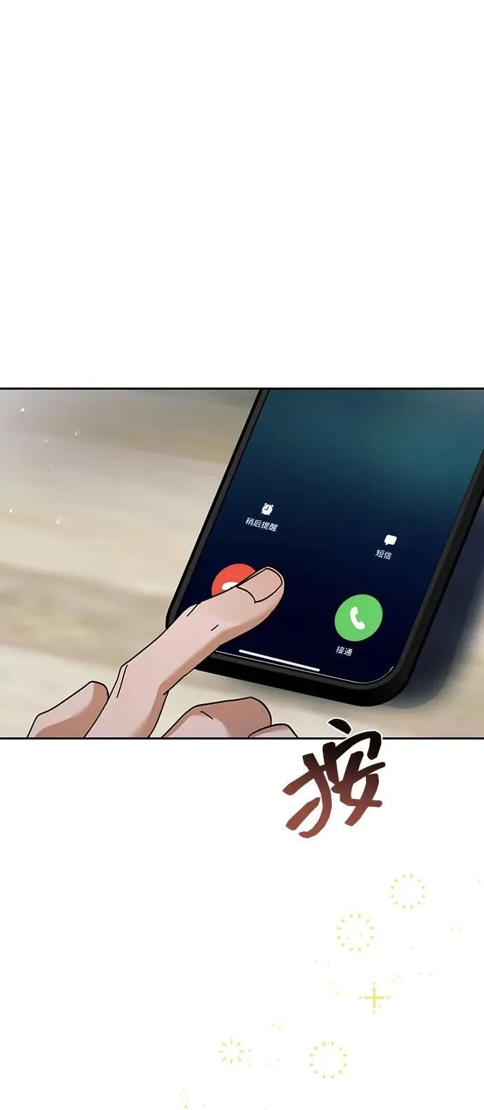 第41话 第51页