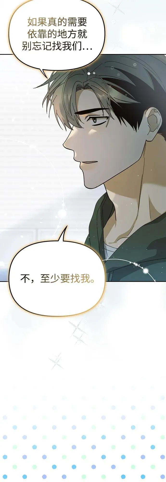 第41话 第54页