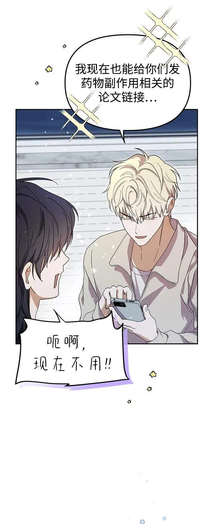 第41话 第57页