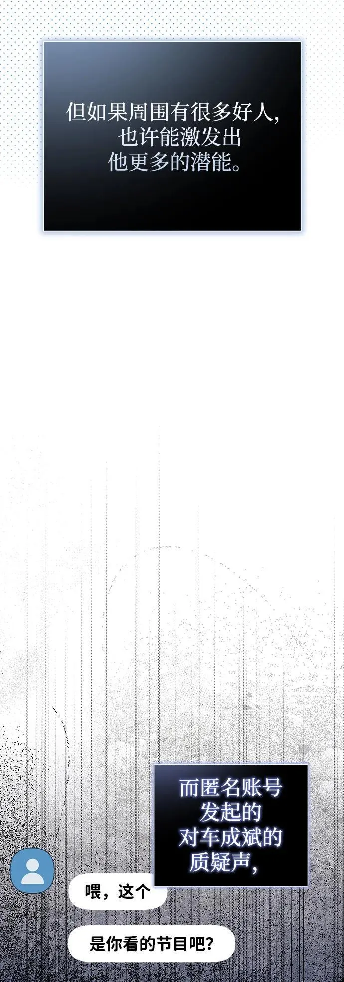 第41话 第60页