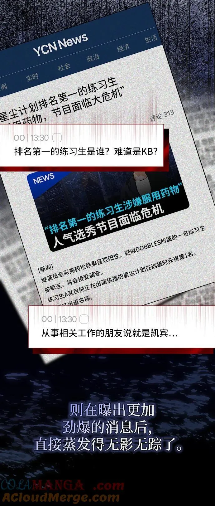 第41话 第61页