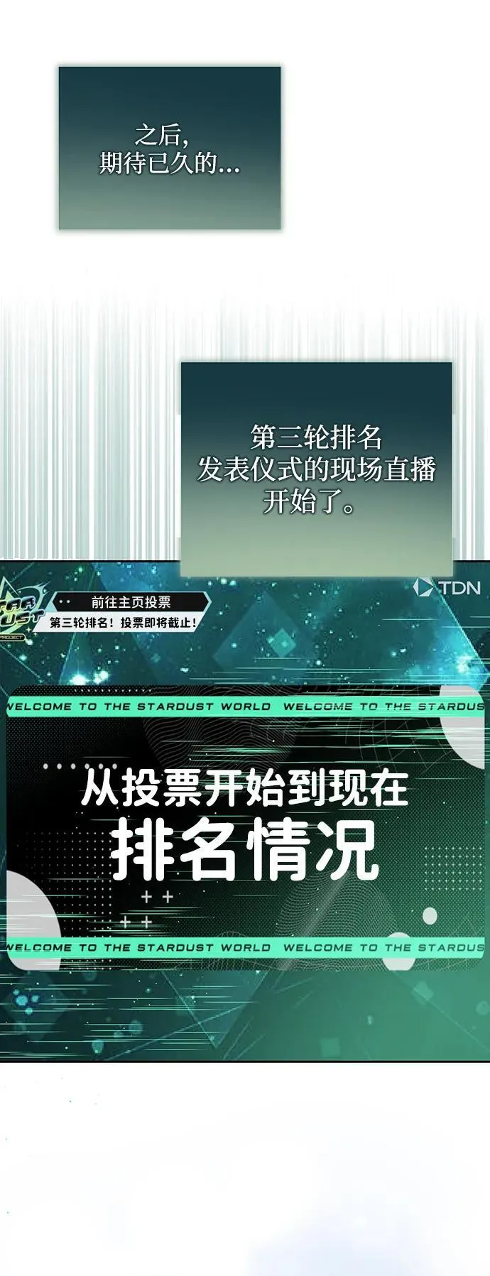 第41话 第68页
