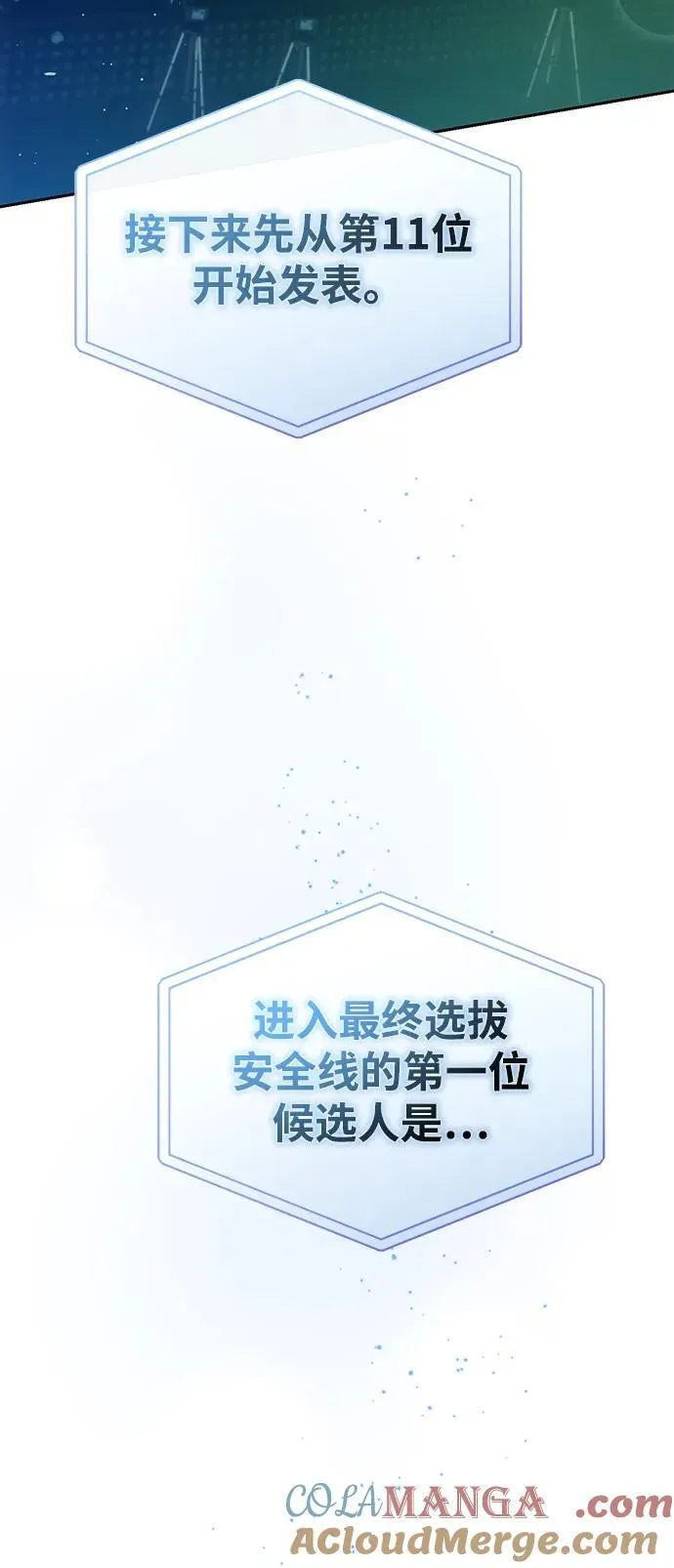 第41话 第70页