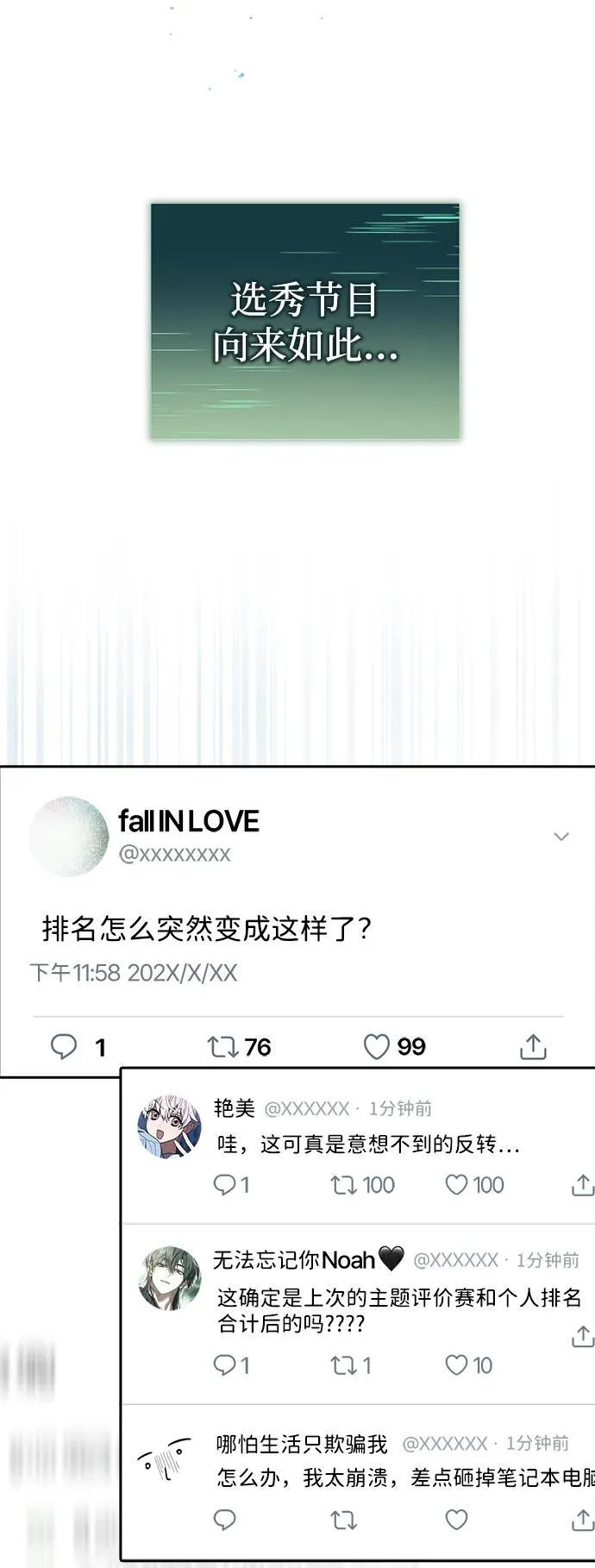 第41话 第71页