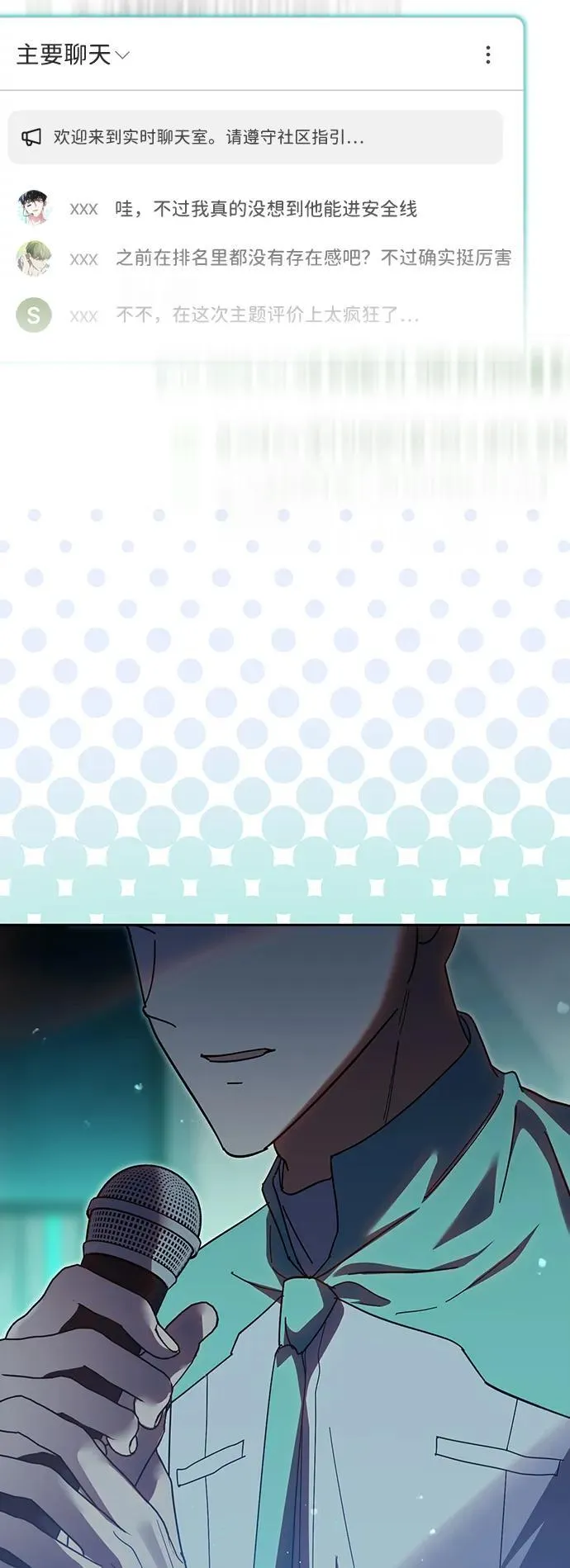第41话 第72页