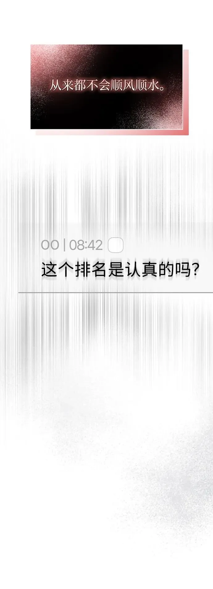 第41话 第74页