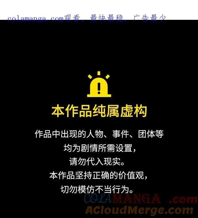 第42话 第1页