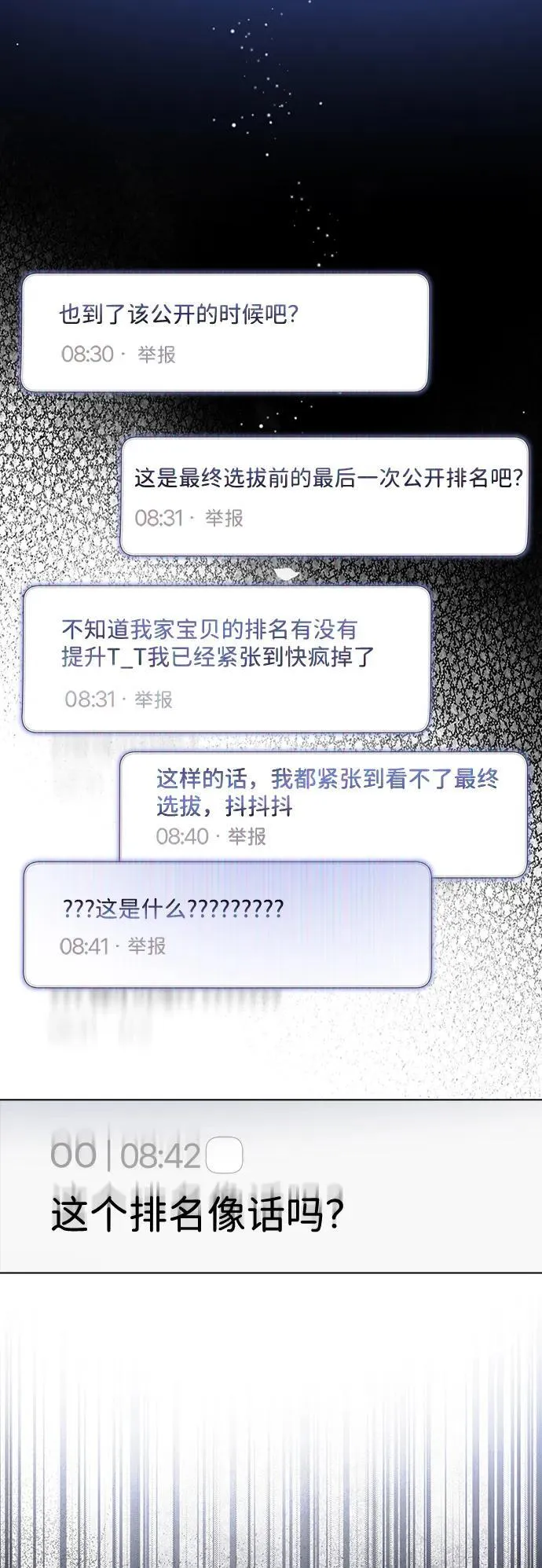第42话 第2页