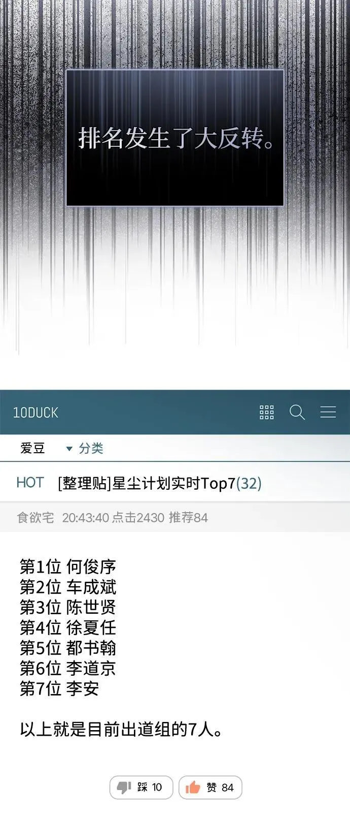 第42话 第3页