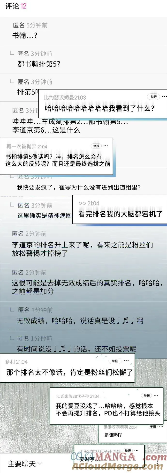 第42话 第4页