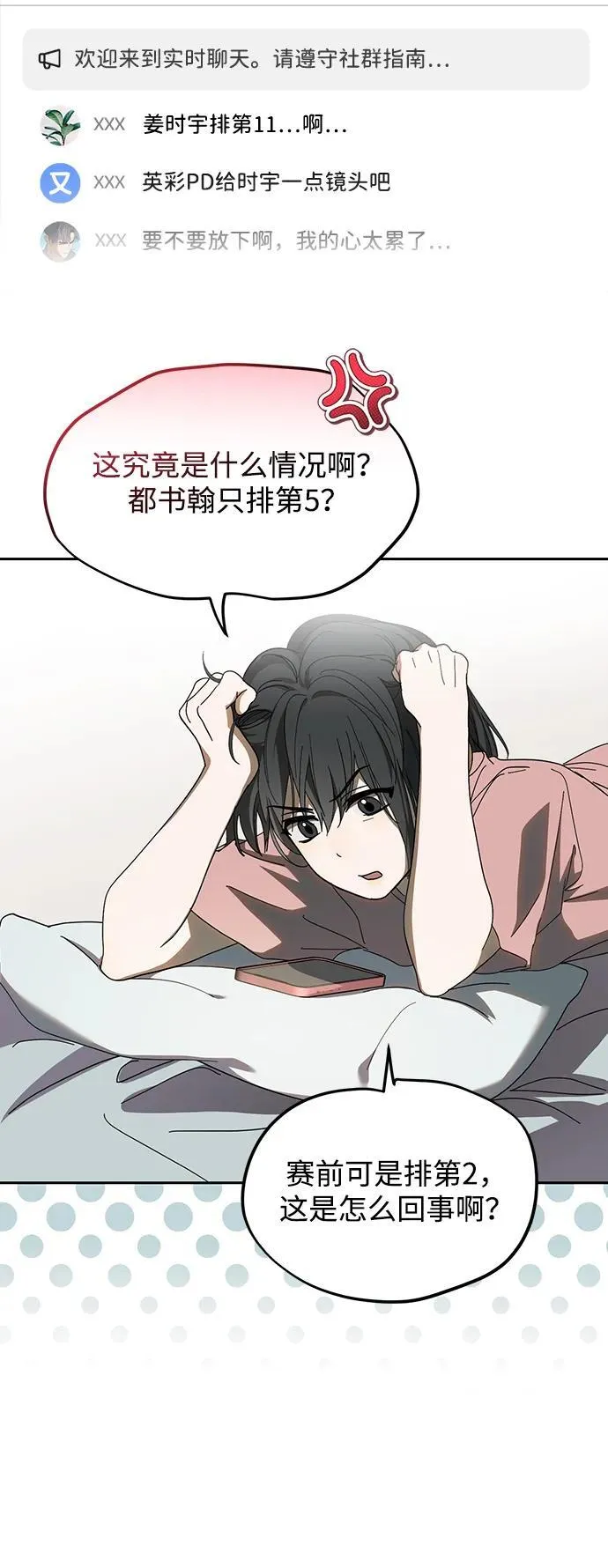第42话 第5页