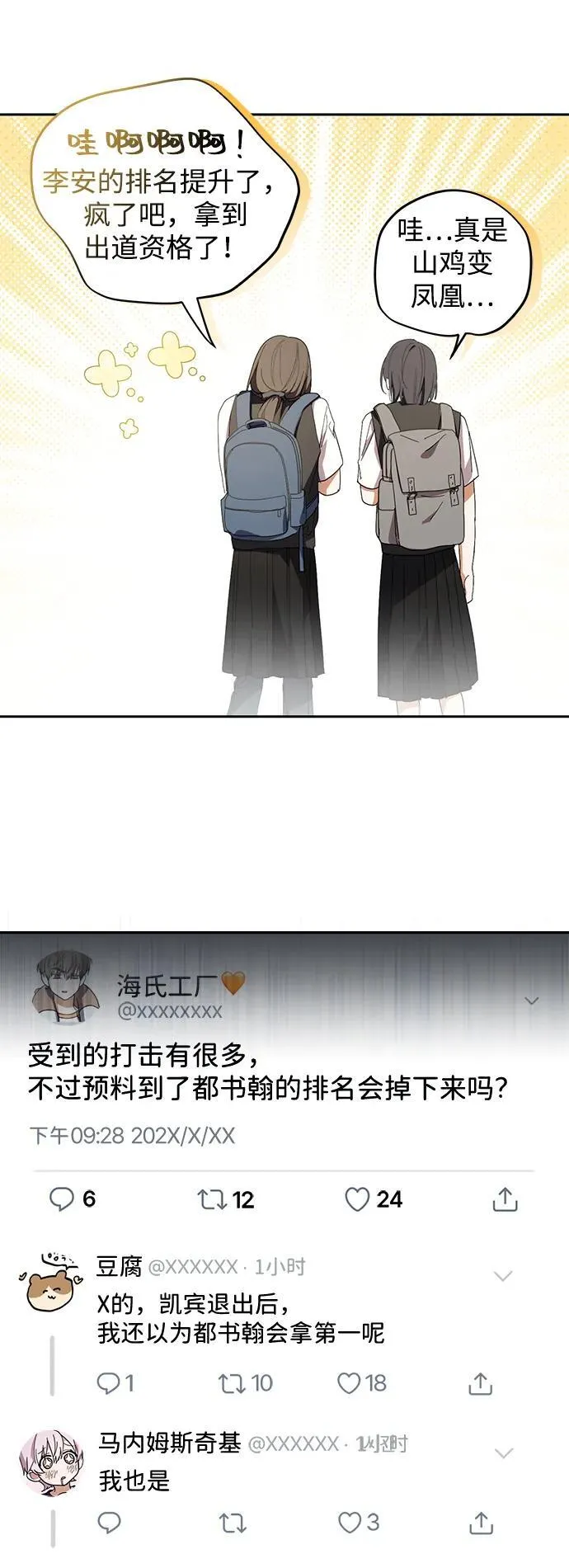 第42话 第6页