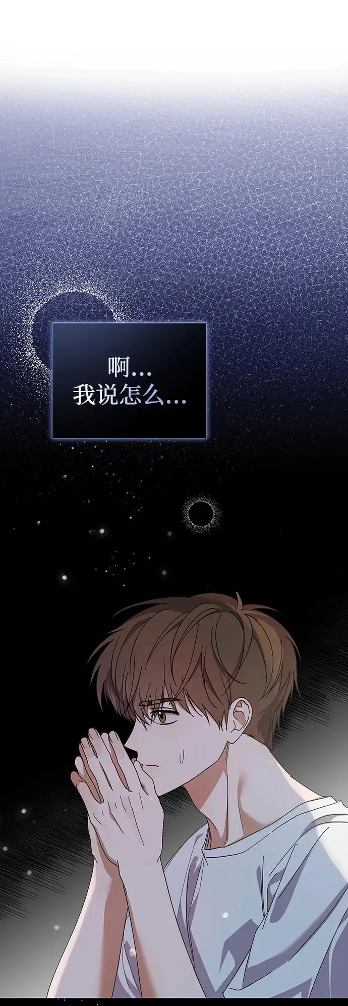 第42话 第8页