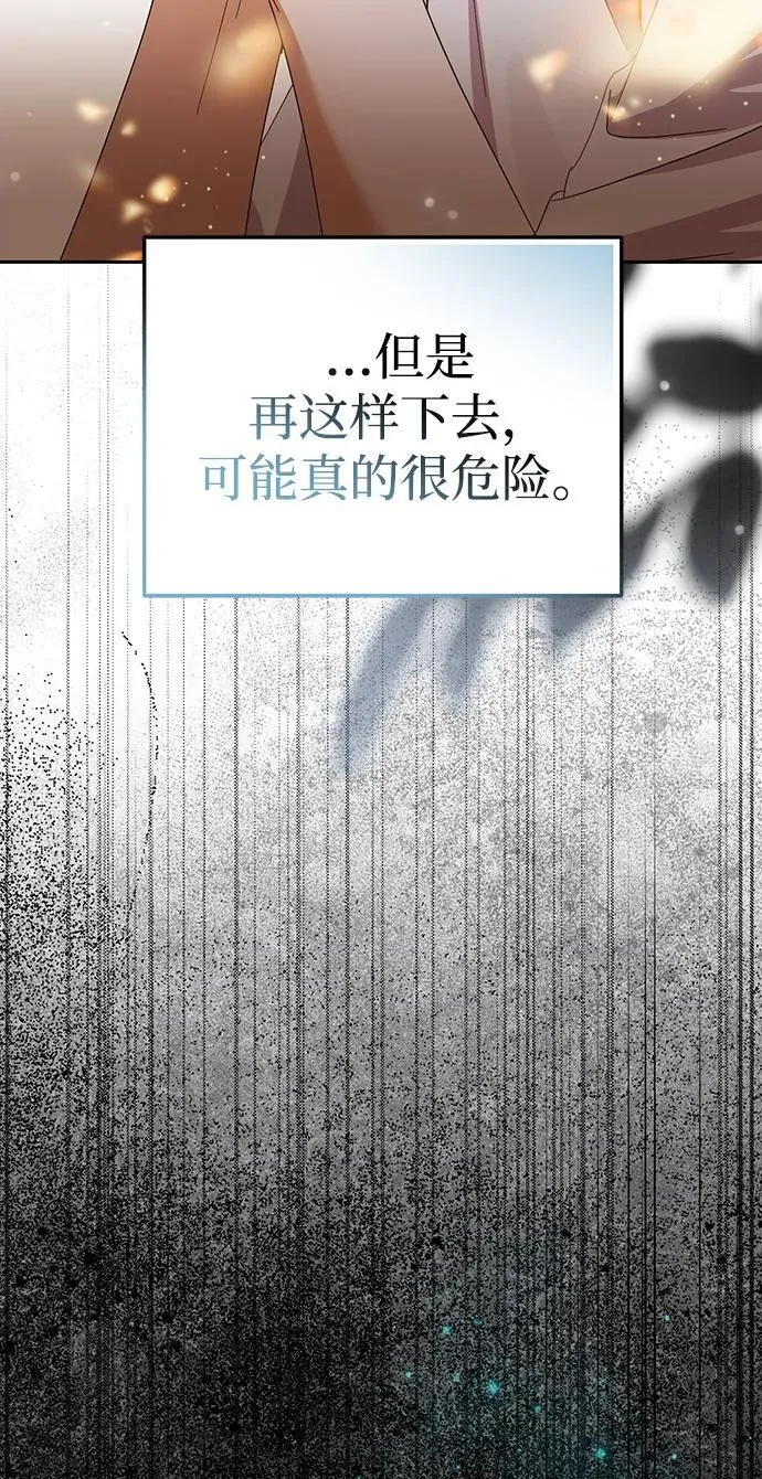 第42话 第11页