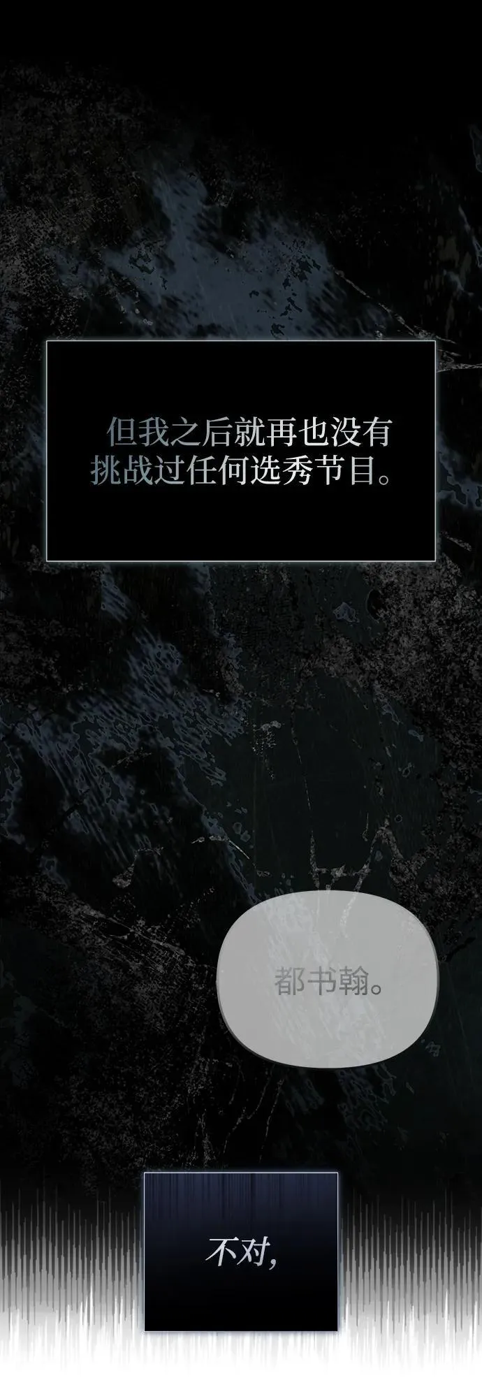 第42话 第14页