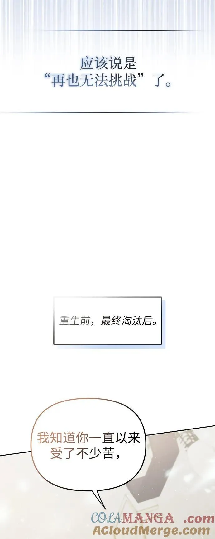 第42话 第16页