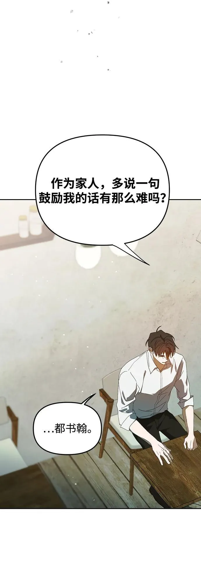 第42话 第23页