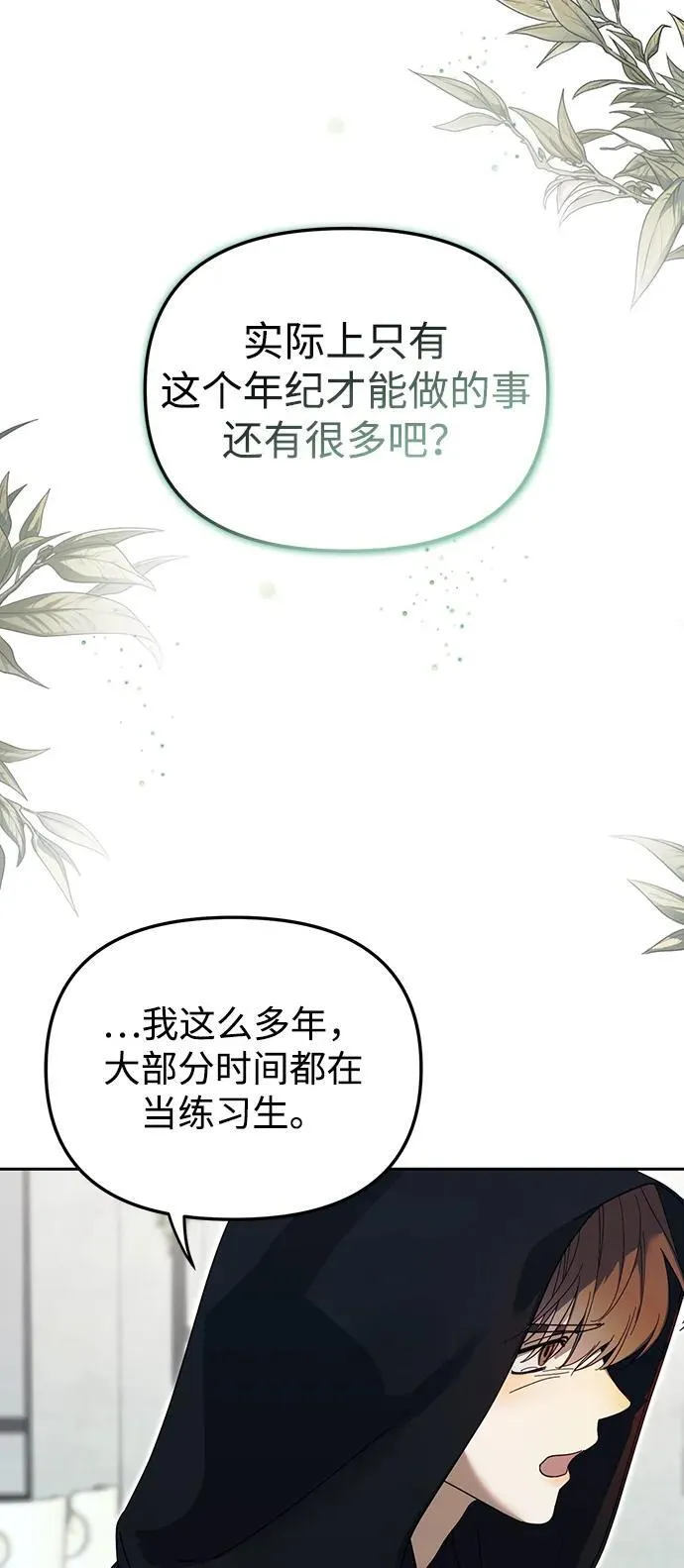 第42话 第33页
