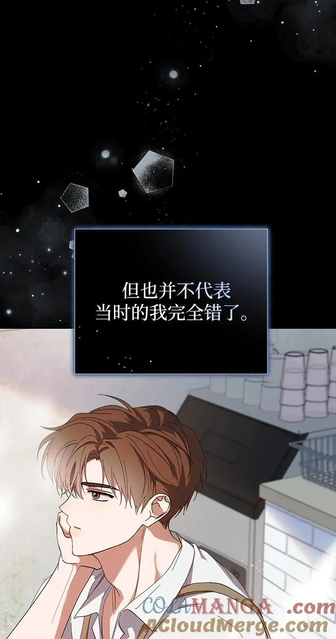 第42话 第43页
