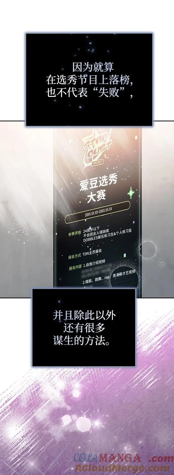 第42话 第49页