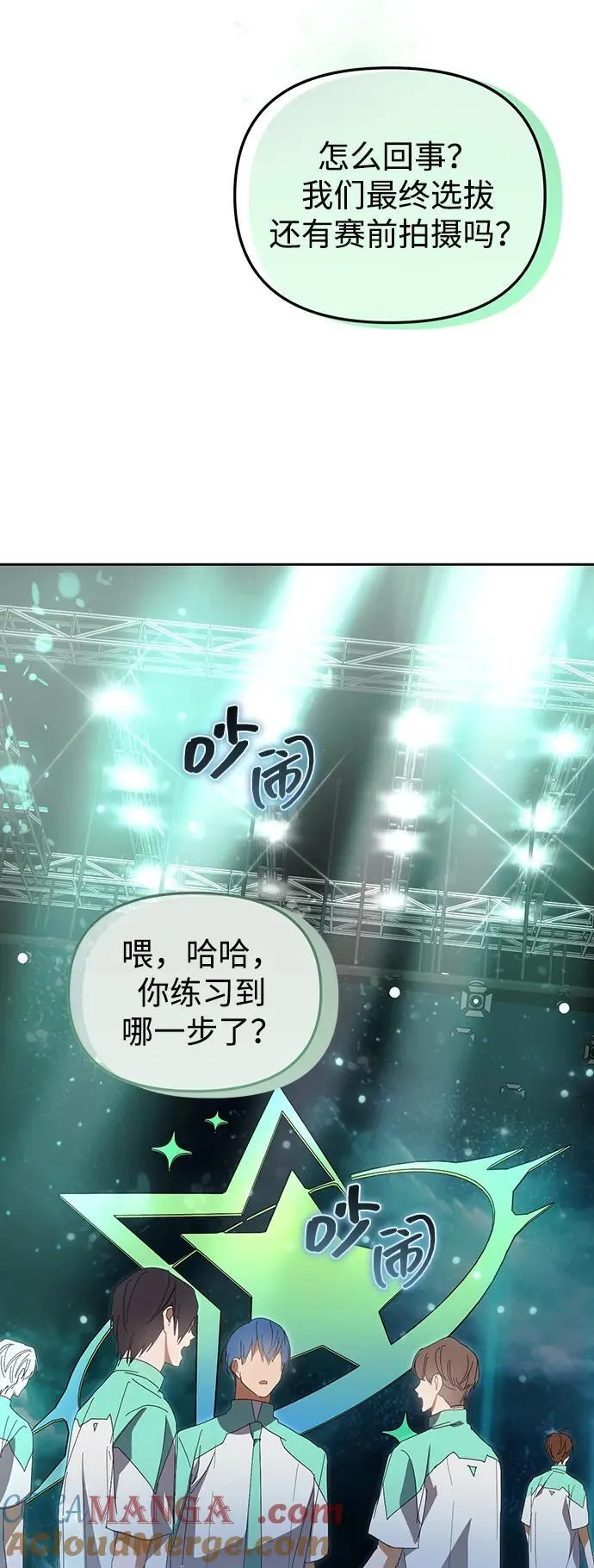 第42话 第55页
