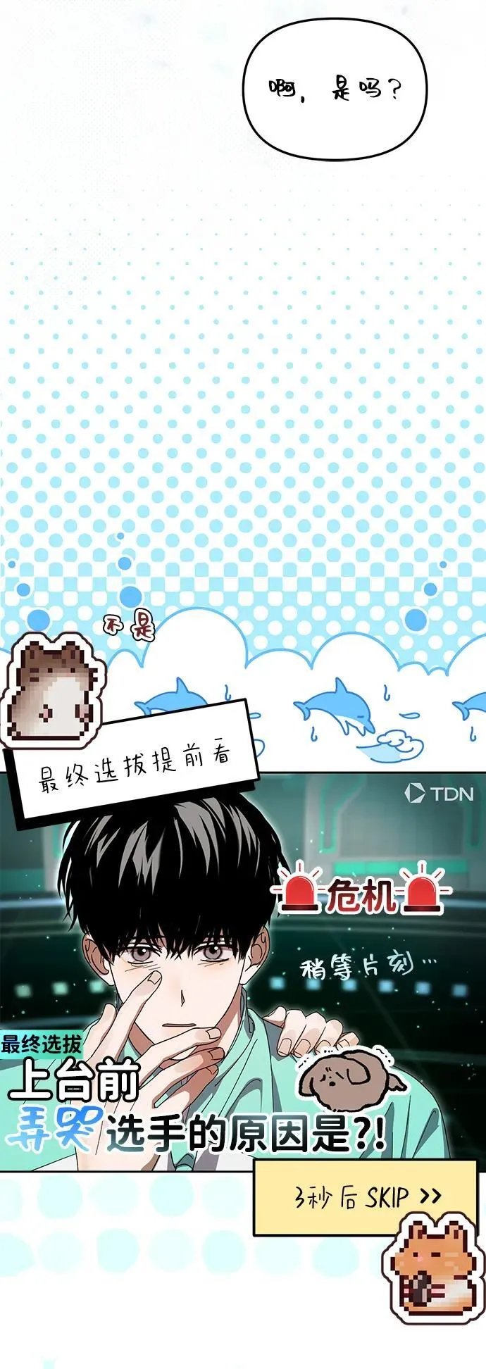 第42话 第57页