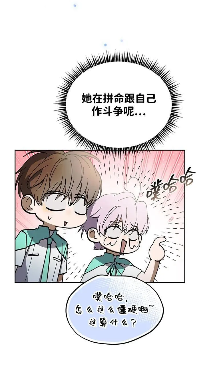 第42话 第69页