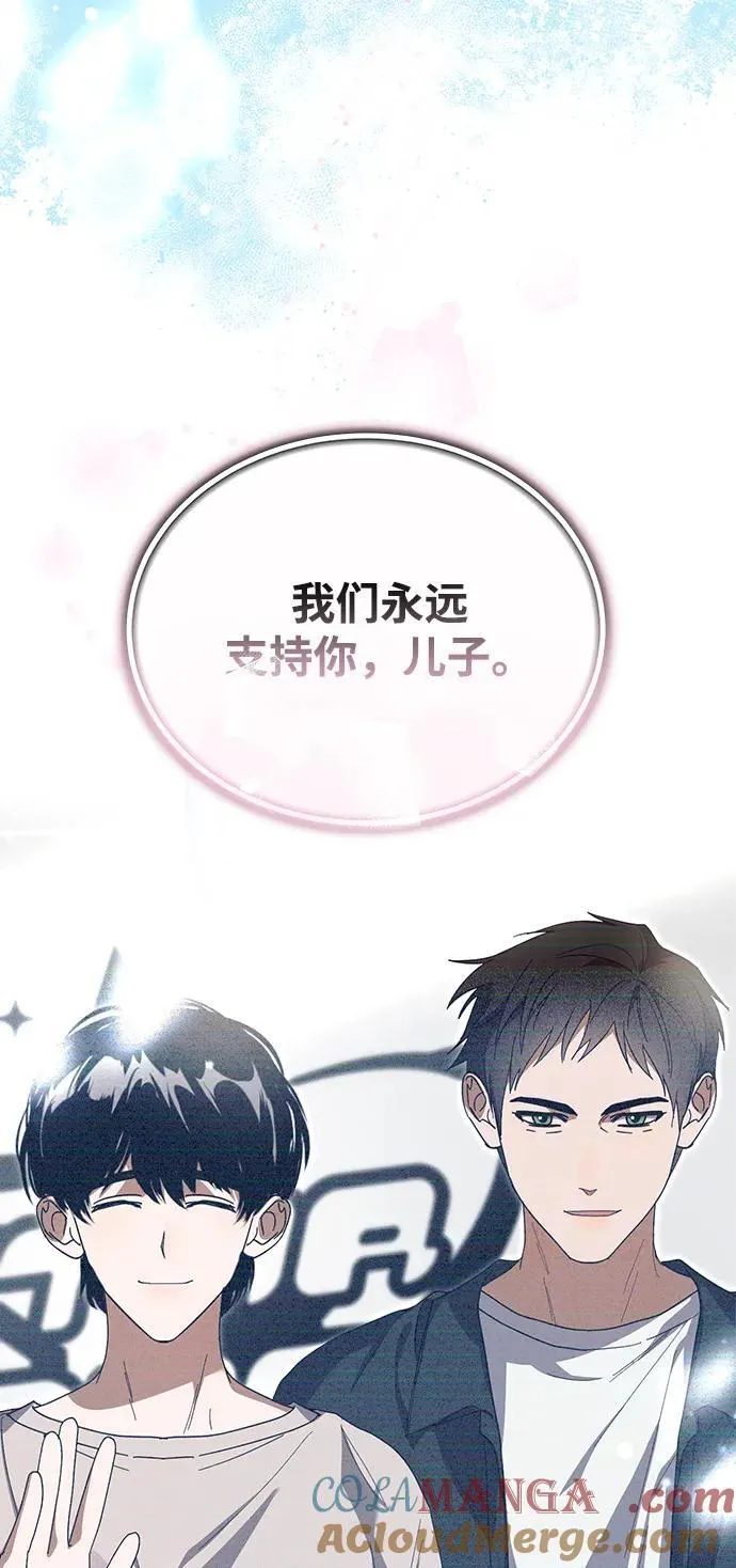 第42话 第73页
