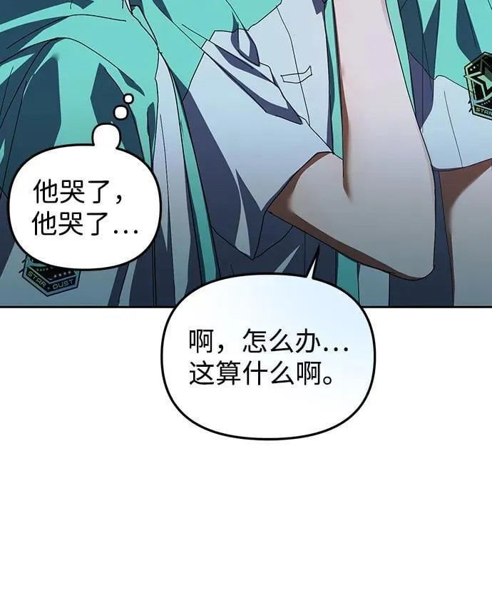 第42话 第75页