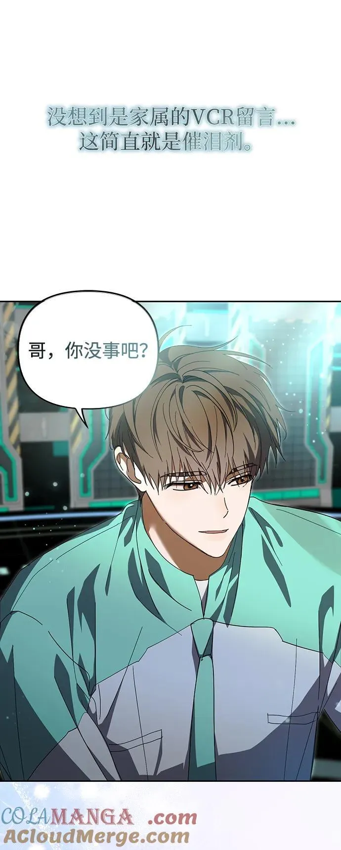 第42话 第76页