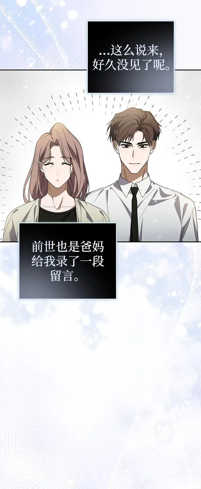 第42话 第77页