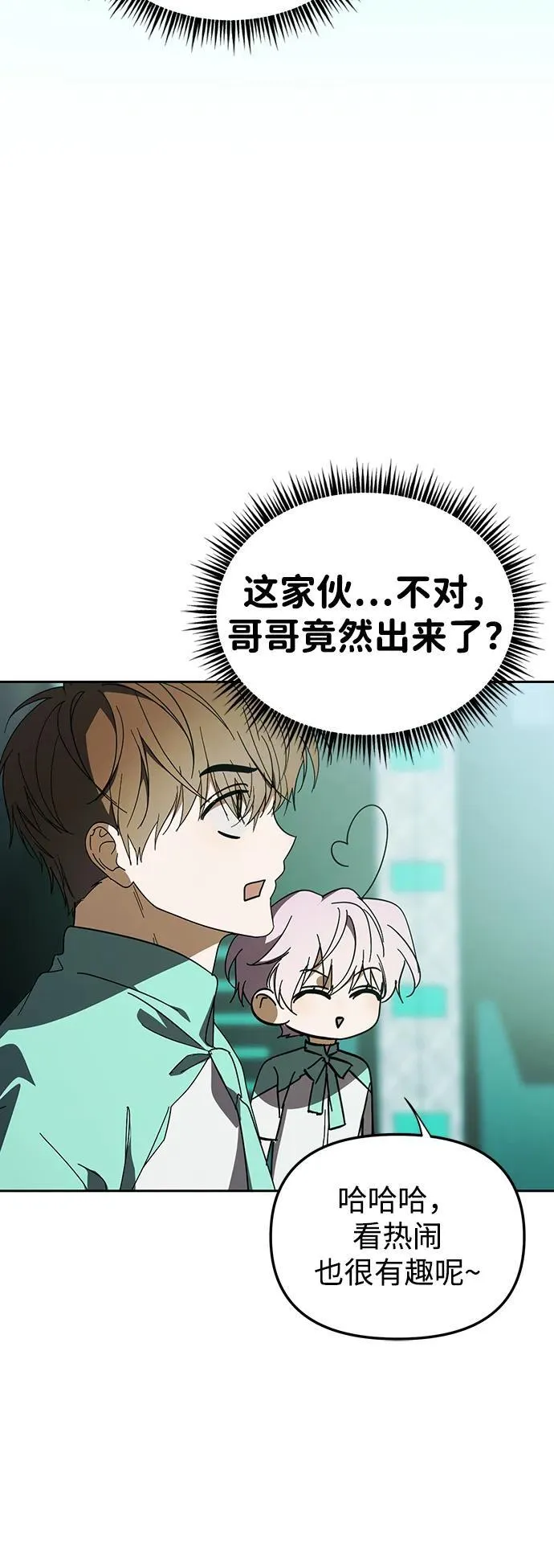 第43话 第6页