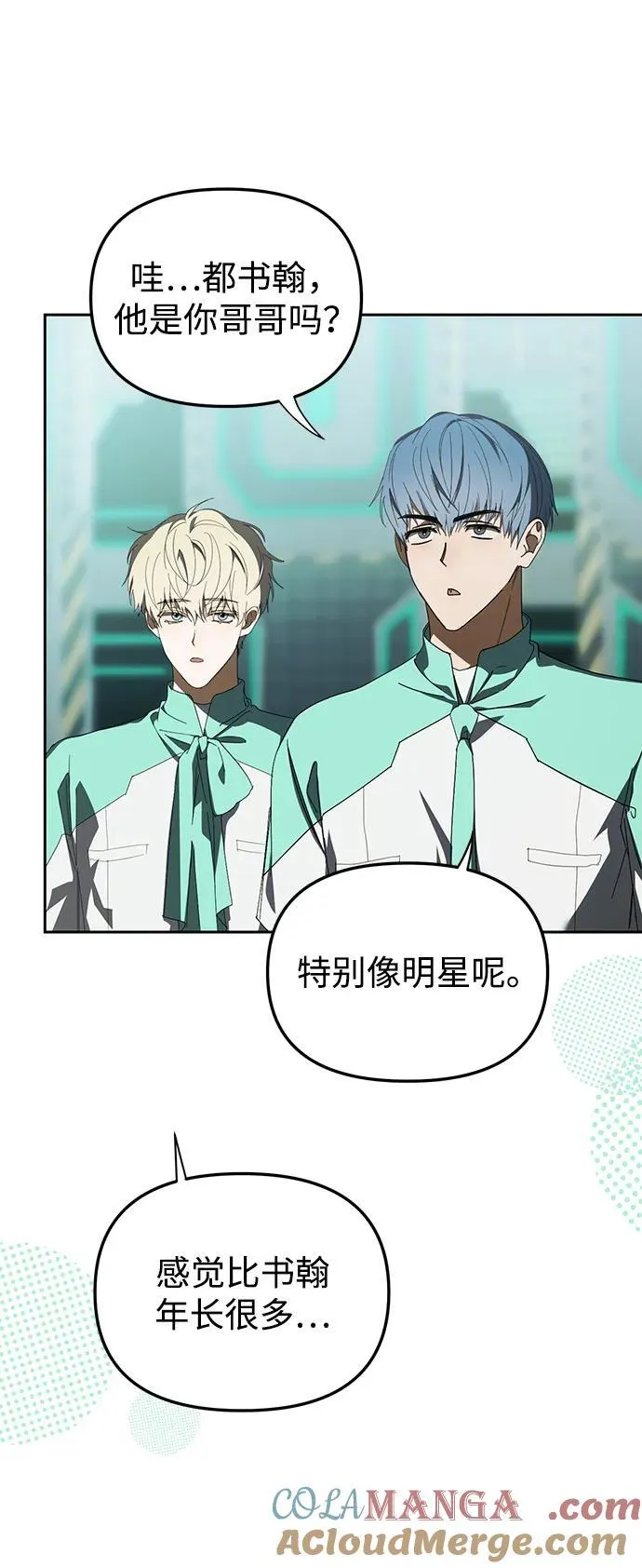 第43话 第7页