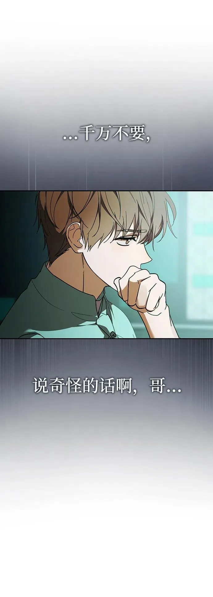 第43话 第14页